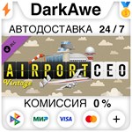 Airport CEO - Vintage DLC STEAM•RU **АВТОДОСТАВКА *0%