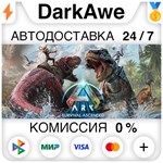 ARK: Survival Ascended STEAM•RU **АВТОДОСТАВКА *0%