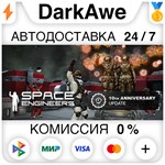 Space Engineers STEAM•RU ⚡️АВТОДОСТАВКА 💳0% КАРТЫ