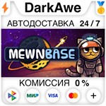 MewnBase STEAM•RU **АВТОДОСТАВКА *0%