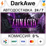 Lunacid STEAM•RU **АВТОДОСТАВКА *0%