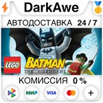 LEGO Batman Trilogy STEAM•RU **АВТОДОСТАВКА *0%