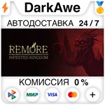 REMORE: INFESTED KINGDOM STEAM•RU **АВТОДОСТАВКА *0%