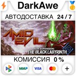 AMID EVIL STEAM•RU **АВТОДОСТАВКА *0%