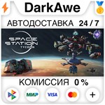 Space Station Tycoon STEAM•RU **АВТОДОСТАВКА *0%