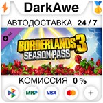 Borderlands 3: Season Pass 1 DLC STEAM•RU ⚡️АВТО 💳0%