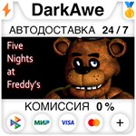 Five Nights at Freddy´s STEAM•RU **АВТОДОСТАВКА *0%