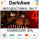 Five Nights at Freddy´s 4 STEAM•RU **АВТОДОСТАВКА *0%