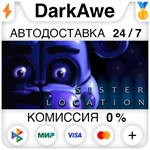 Five Nights at Freddy´s: Sister Location STEAM **АВТО