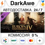 Immersion Pack - Europa Universalis IV: King of Kings**