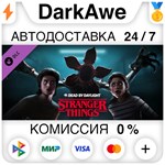 Dead by Daylight - Stranger Things Chapter DLC STEAM**