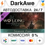 Wo Long: Fallen Dynasty Season Pass DLC STEAM **АВТО