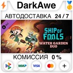 Ship of Fools - Water Garden Duo DLC STEAM **АВТО *0%