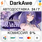 Wedding Witch STEAM•RU **АВТОДОСТАВКА *0%