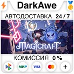 магическое ремесло Magicraft STEAM•RU **АВТО *0%
