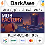Mob Factory STEAM•RU **АВТОДОСТАВКА *0%