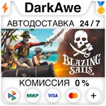 Blazing Sails STEAM•RU **АВТОДОСТАВКА *0%