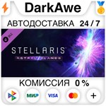 Stellaris: Astral Planes DLC STEAM•RU **АВТО *0%