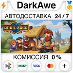 Anvil Saga +ВЫБОР STEAM•RU **АВТОДОСТАВКА *0%