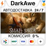 Small Saga STEAM•RU **АВТОДОСТАВКА *0%