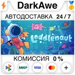 Loddlenaut STEAM•RU **АВТОДОСТАВКА *0%