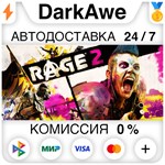RAGE 2 +SELECT STEAM•RU ⚡️AUTODELIVERY 💳0% CARDS - irongamers.ru