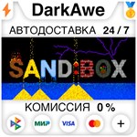 Sand:box STEAM•RU **АВТОДОСТАВКА *0%