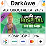 Two Point Hospital: Off the Grid DLC STEAM **АВТО *0%