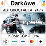 Crysis® Maximum Edition STEAM•RU ⚡️АВТОДОСТАВКА 💳0% - irongamers.ru