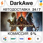 Dragon&acute;s Dogma 2 +ВЫБОР STEAM•RU ⚡️АВТОДОСТАВКА 💳0% - gamesdb.ru
