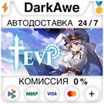 TEVI STEAM•RU **АВТОДОСТАВКА *0%