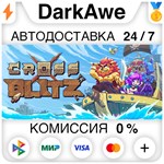 Cross Blitz STEAM•RU **АВТОДОСТАВКА *0%