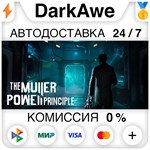 THE MULLER-POWELL PRINCIPLE STEAM•RU **АВТО *0%