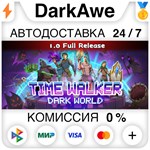 Time Walker: Dark World STEAM•RU **АВТОДОСТАВКА *0%