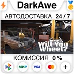 Will You Wheel? STEAM•RU **АВТОДОСТАВКА *0%