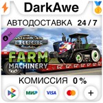 American Truck Simulator - Farm Machinery DLC STEAM**