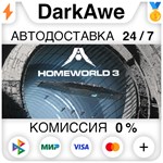 Homeworld 3 STEAM•RU **АВТОДОСТАВКА *0%