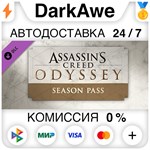 Assassin´s Creed® Odyssey - Season Pass DLC STEAM⚡️