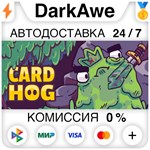 Card Hog STEAM•RU **АВТОДОСТАВКА *0%