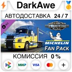 American Truck Simulator - Michelin Fan Pack STEAM**
