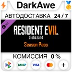 Resident Evil 7 - Season Pass DLC STEAM•RU ⚡️АВТО 💳0%