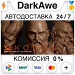 Kodon STEAM•RU **АВТОДОСТАВКА *0%