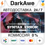 PAYDAY 3: Chapter 1 - Syntax Error DLC STEAM ⚡️АВТО