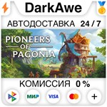 Pioneers of Pagonia STEAM•RU **АВТОДОСТАВКА *0%