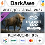 Planet Zoo: Eurasia Animal Pack DLC STEAM **АВТО *0%