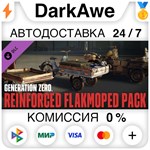 Generation Zero* - Reinforced Flakmoped Pack STEAM**