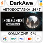 Soulslinger: Envoy of Death STEAM•RU **АВТО *0%