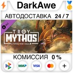 A Total War Saga: TROY - MYTHOS DLC STEAM ⚡️АВТО 💳0% - irongamers.ru