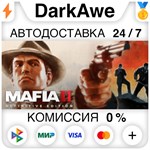 Mafia II: Definitive Edition STEAM•RU ⚡️АВТО 💳0%