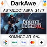 Brutal Legend +ВЫБОР STEAM•RU **АВТОДОСТАВКА *0%